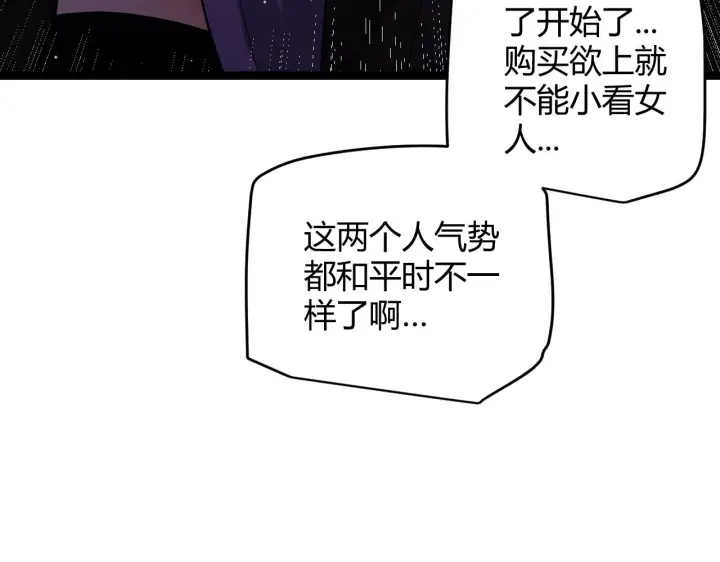 《我来自游戏》第106话 意外的新资料片图76