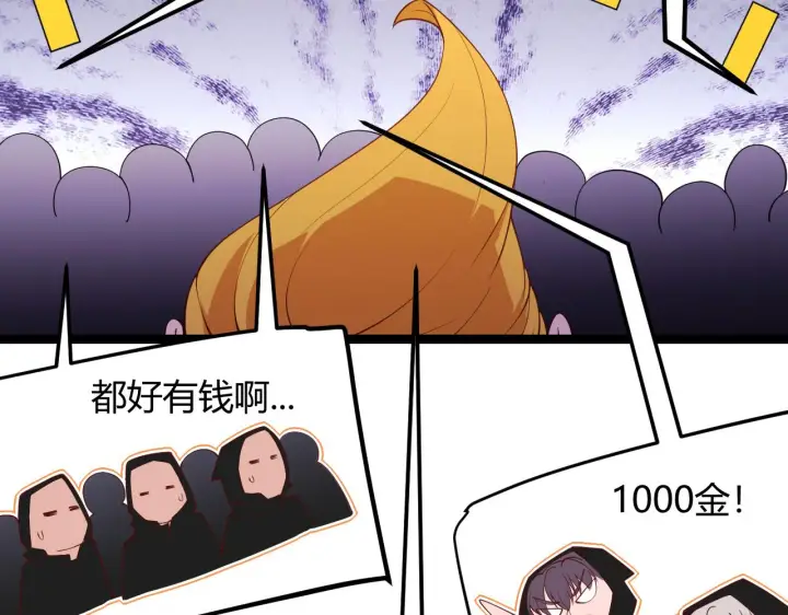 《我来自游戏》第106话 意外的新资料片图78