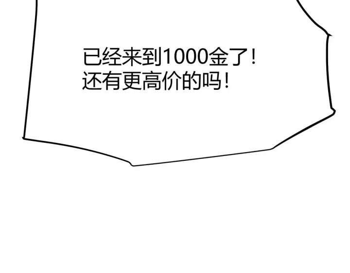 《我来自游戏》第106话 意外的新资料片图80