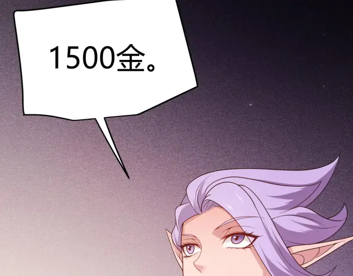 《我来自游戏》第106话 意外的新资料片图83