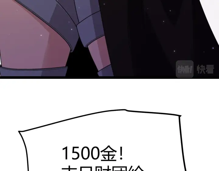 《我来自游戏》第106话 意外的新资料片图86