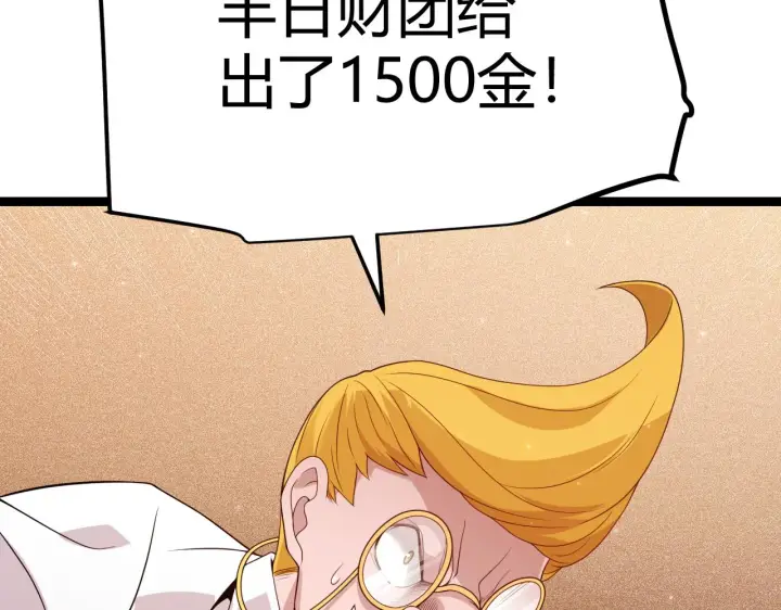 《我来自游戏》第106话 意外的新资料片图87