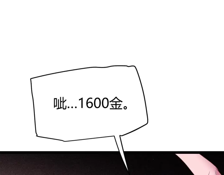 《我来自游戏》第106话 意外的新资料片图89