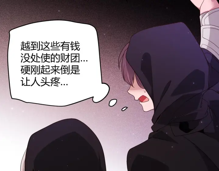 《我来自游戏》第106话 意外的新资料片图90
