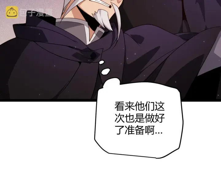 《我来自游戏》第106话 意外的新资料片图93