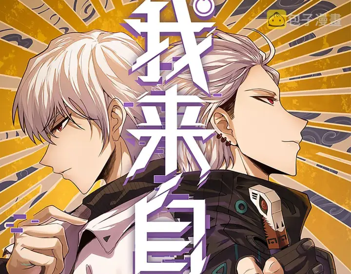 《我来自游戏》第107话 辉煌之证启程！图10