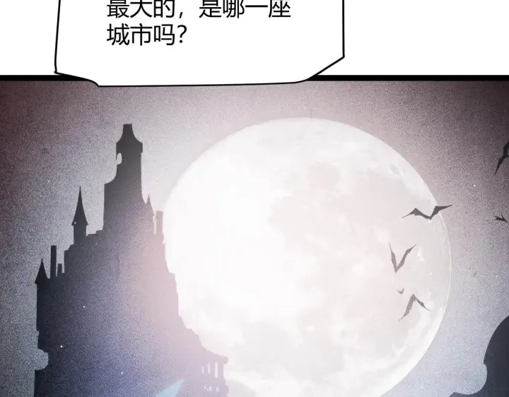 《我来自游戏》第107话 辉煌之证启程！图110