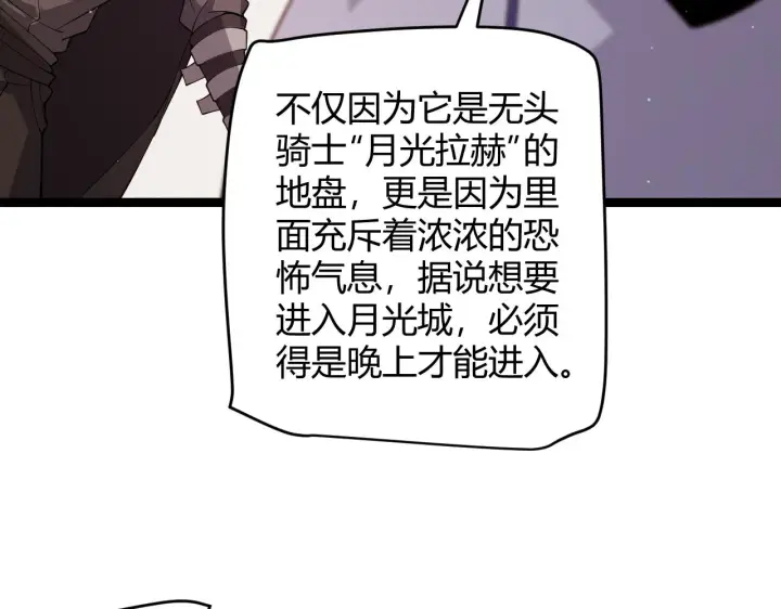 《我来自游戏》第107话 辉煌之证启程！图117