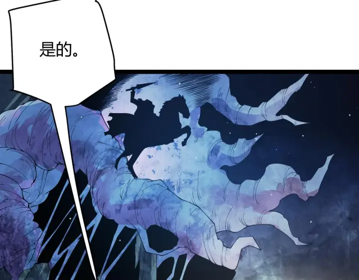 《我来自游戏》第107话 辉煌之证启程！图118