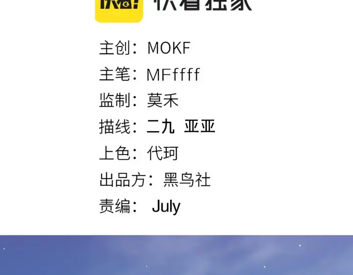 《我来自游戏》第107话 辉煌之证启程！图12