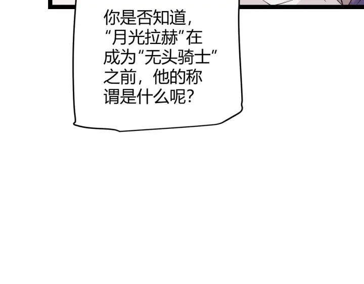 《我来自游戏》第107话 辉煌之证启程！图123