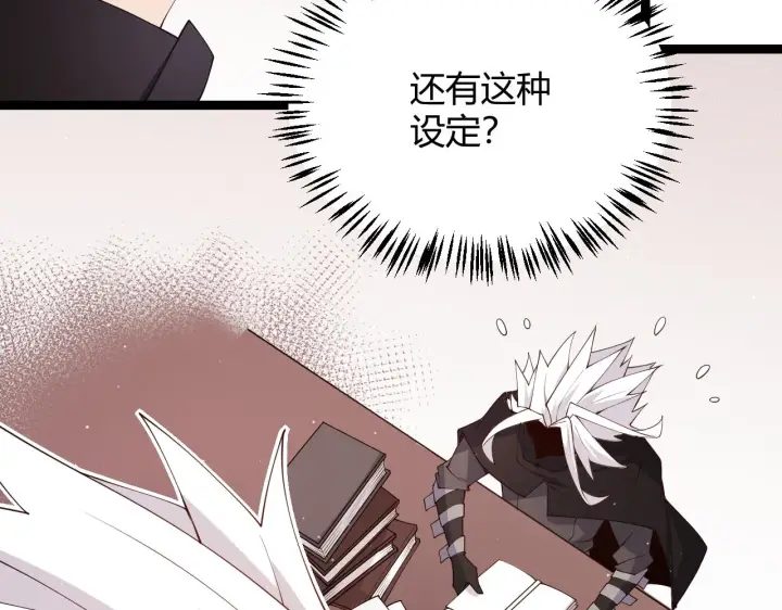 《我来自游戏》第107话 辉煌之证启程！图125