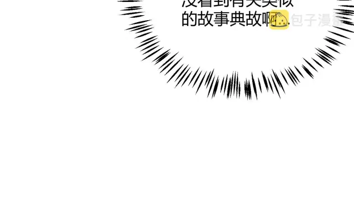 《我来自游戏》第107话 辉煌之证启程！图127
