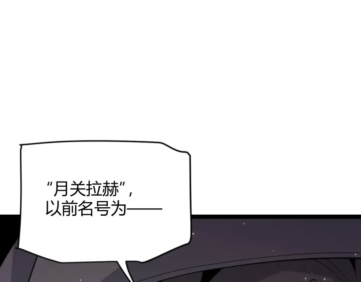 《我来自游戏》第107话 辉煌之证启程！图128