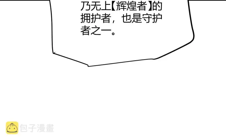 《我来自游戏》第107话 辉煌之证启程！图135