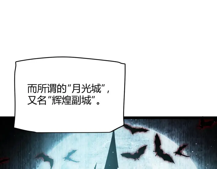 《我来自游戏》第107话 辉煌之证启程！图136