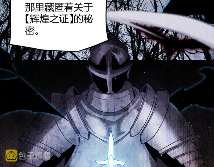 《我来自游戏》第107话 辉煌之证启程！图139