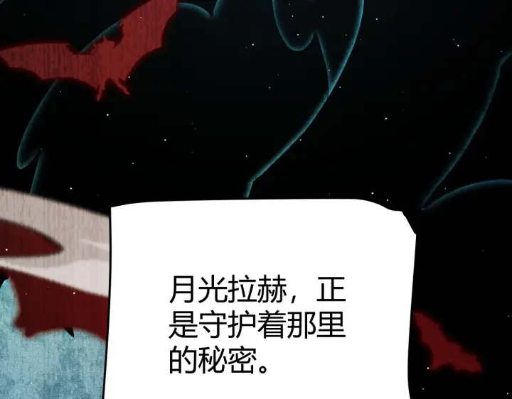 《我来自游戏》第107话 辉煌之证启程！图142