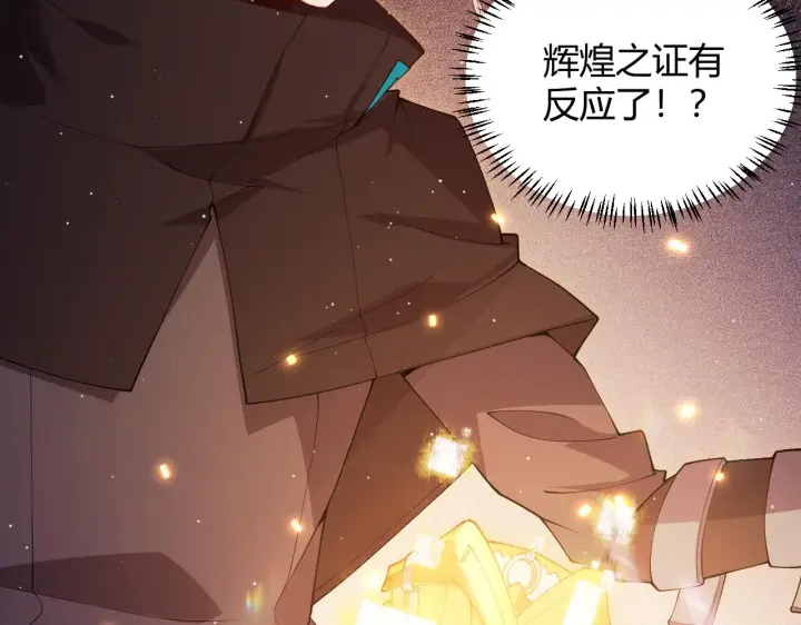 《我来自游戏》第107话 辉煌之证启程！图152