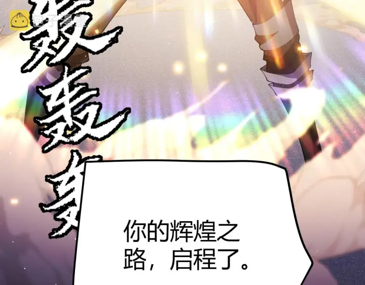 《我来自游戏》第107话 辉煌之证启程！图165