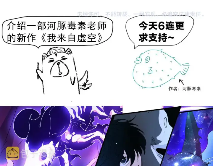 《我来自游戏》第107话 辉煌之证启程！图167