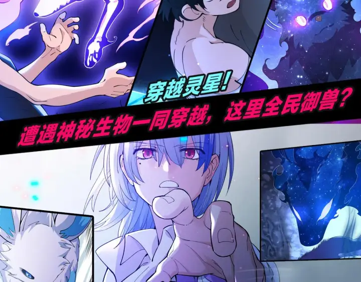 《我来自游戏》第107话 辉煌之证启程！图168