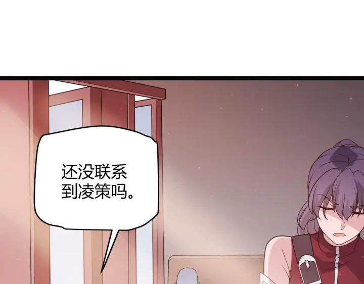 《我来自游戏》第107话 辉煌之证启程！图18