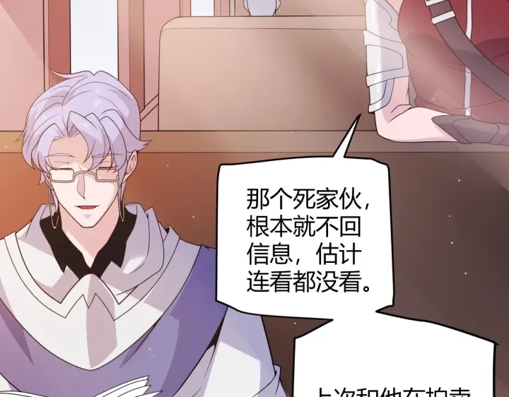 《我来自游戏》第107话 辉煌之证启程！图19
