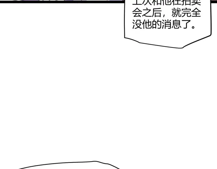 《我来自游戏》第107话 辉煌之证启程！图20