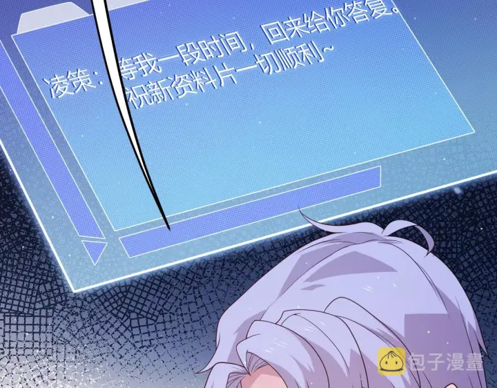 《我来自游戏》第107话 辉煌之证启程！图22