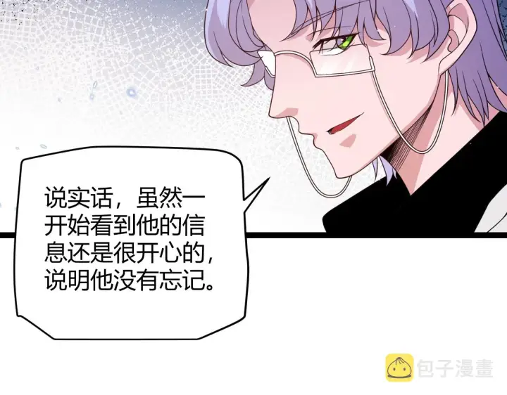 《我来自游戏》第107话 辉煌之证启程！图23