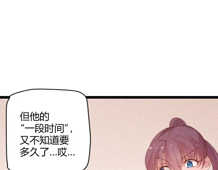 《我来自游戏》第107话 辉煌之证启程！图25
