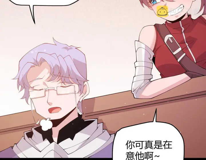 《我来自游戏》第107话 辉煌之证启程！图26
