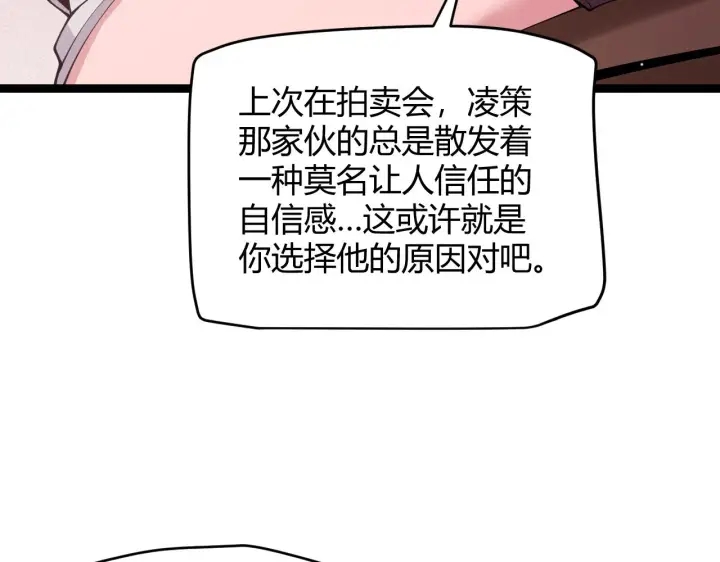 《我来自游戏》第107话 辉煌之证启程！图29