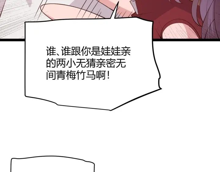 《我来自游戏》第107话 辉煌之证启程！图32