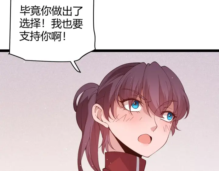 《我来自游戏》第107话 辉煌之证启程！图33