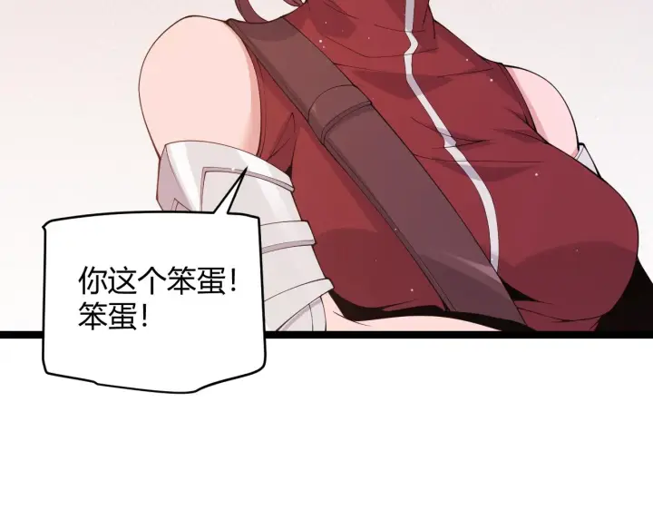《我来自游戏》第107话 辉煌之证启程！图34