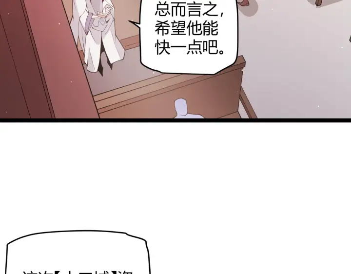 《我来自游戏》第107话 辉煌之证启程！图37