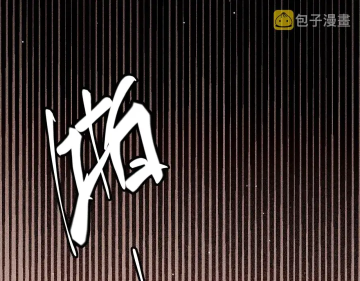 《我来自游戏》第107话 辉煌之证启程！图40