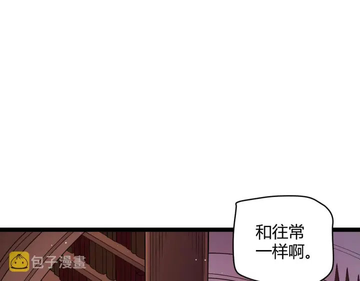 《我来自游戏》第107话 辉煌之证启程！图44