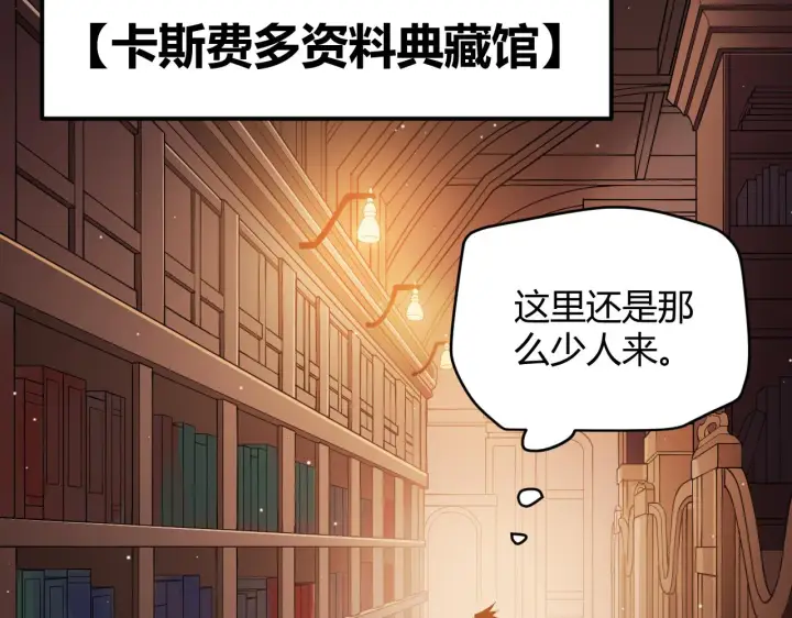 《我来自游戏》第107话 辉煌之证启程！图46