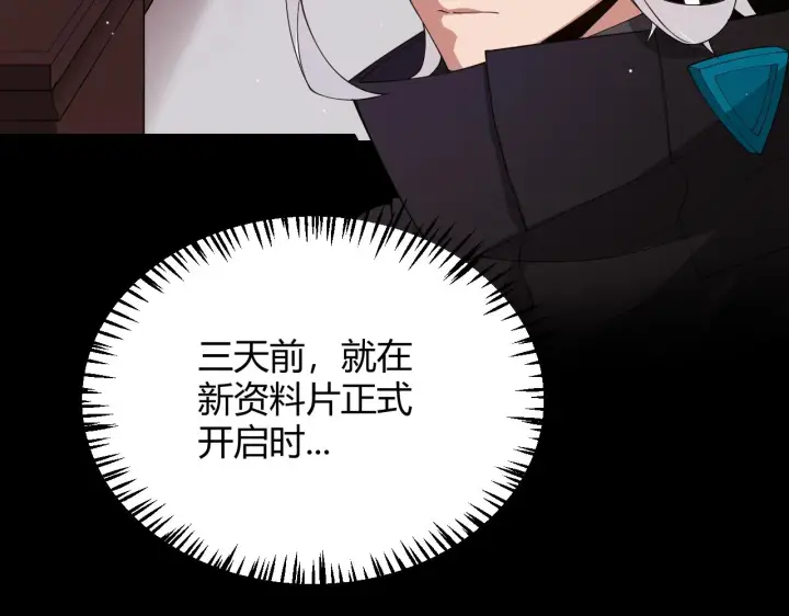 《我来自游戏》第107话 辉煌之证启程！图48