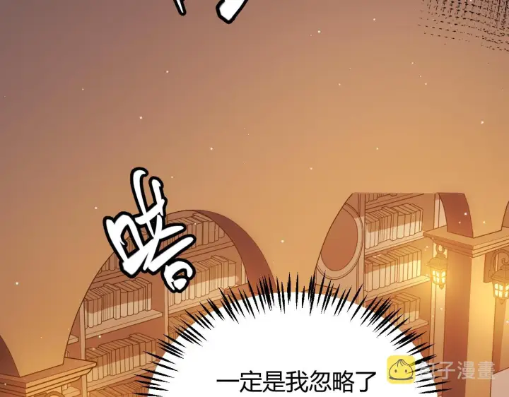 《我来自游戏》第107话 辉煌之证启程！图59