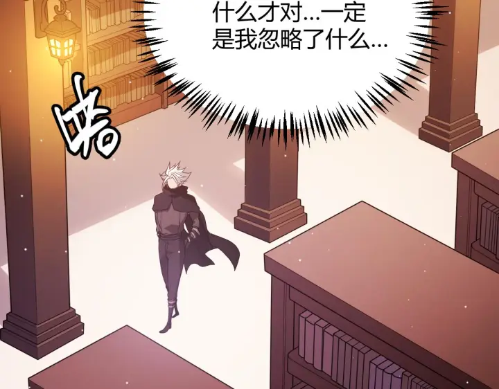 《我来自游戏》第107话 辉煌之证启程！图60