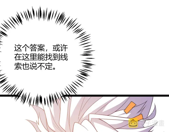 《我来自游戏》第107话 辉煌之证启程！图63