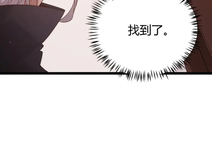 《我来自游戏》第107话 辉煌之证启程！图68