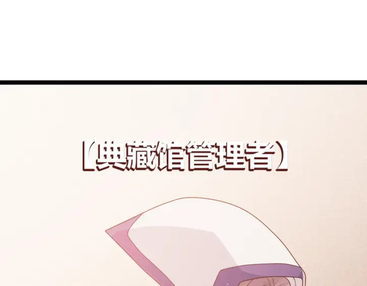 《我来自游戏》第107话 辉煌之证启程！图69