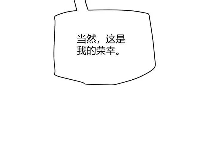 《我来自游戏》第107话 辉煌之证启程！图75