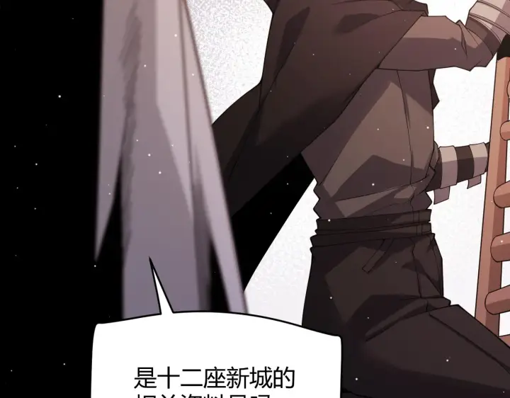 《我来自游戏》第107话 辉煌之证启程！图86