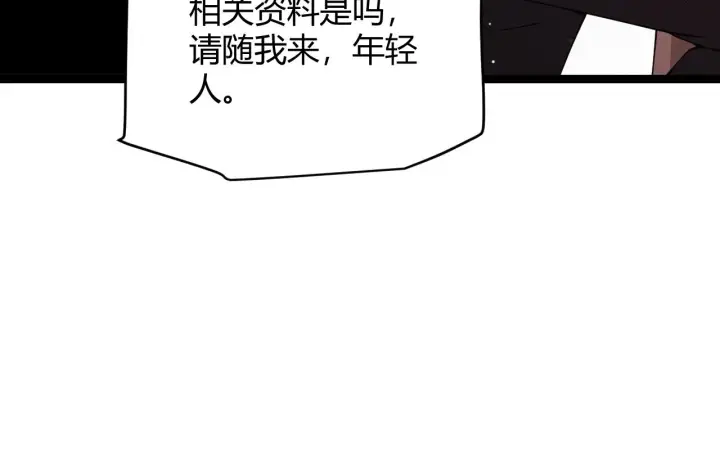 《我来自游戏》第107话 辉煌之证启程！图87